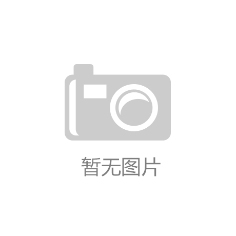 6月9日集友股份漲停：煙草包裝印刷電子煙概念熱股