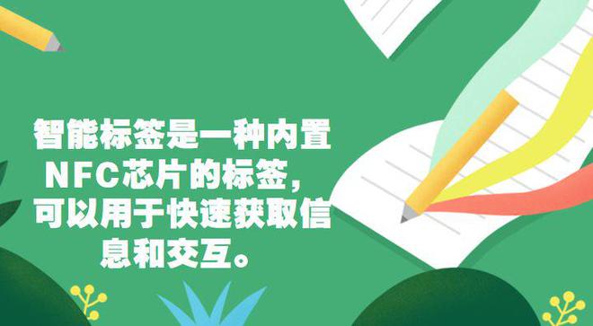 手機(jī)NFC是什么？手機(jī)NFC到底能做什么？(圖5)