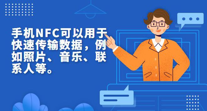 手機(jī)NFC是什么？手機(jī)NFC到底能做什么？(圖4)